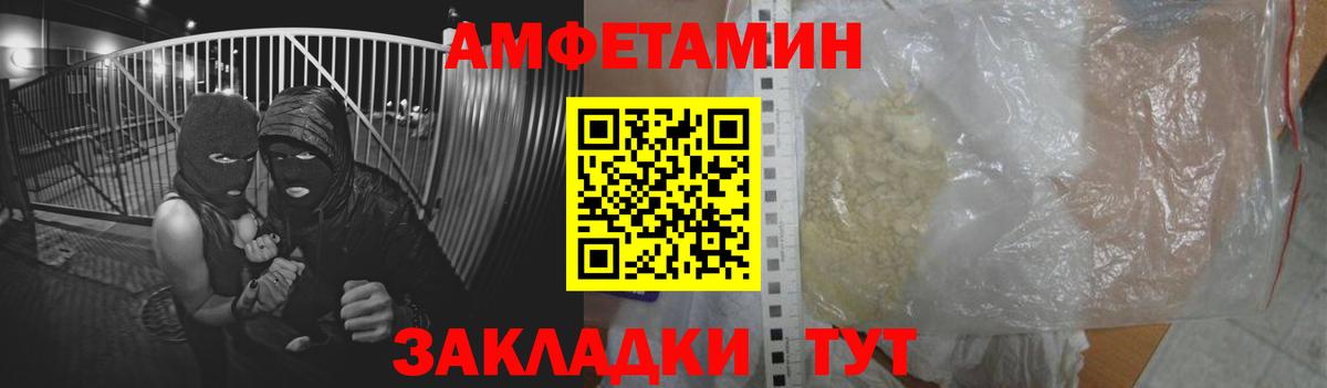 АМФЕТАМИН 97%  Вход с VPN  Amphetamine  Amphetamine  Гусь-Хрустальный 