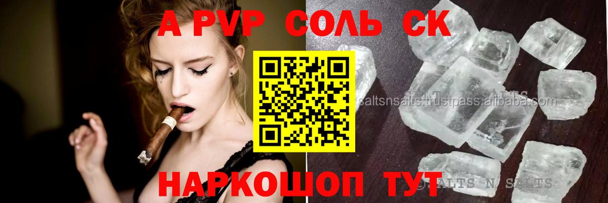 A-PVP СК Гусь-Хрустальный