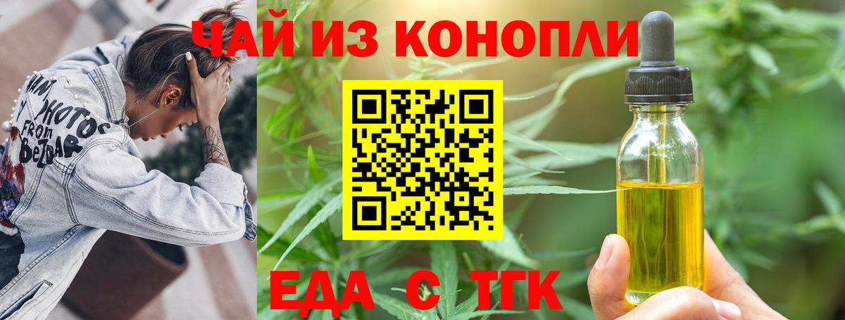 Canna-Cookies марихуана  Вход с VPN  Гусь-Хрустальный 