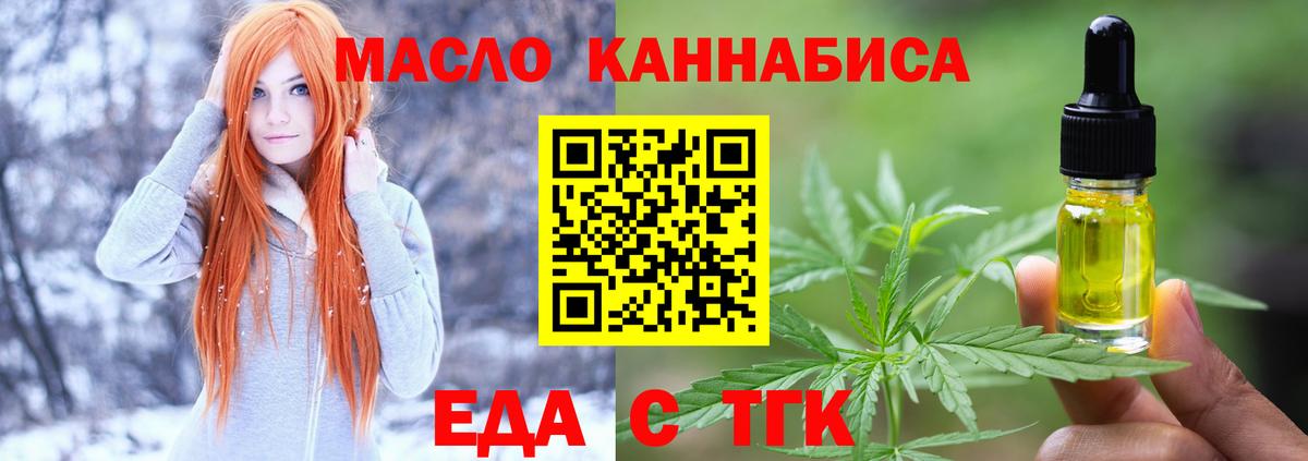 Еда ТГК конопля Гусь-Хрустальный