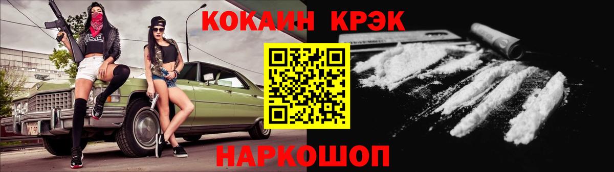COCAIN Эквадор Гусь-Хрустальный