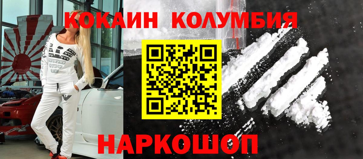 Гусь-Хрустальный  COCAIN  Вход с VPN  КОКАИН Боливия 