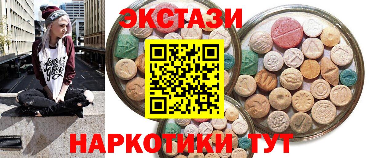 Экстази  ЭКСТАЗИ 280 MDMA  Гусь-Хрустальный  Вход с VPN  Ecstasy XTC 