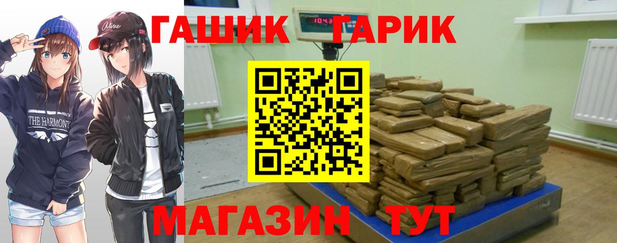 Гусь-Хрустальный  ГАШИШ хэш  цены наркотик  Вход с VPN  ГАШ 40% ТГК 