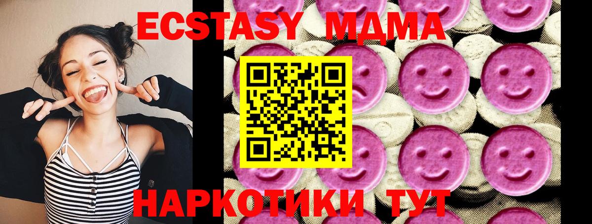 МДМА молли  Вход с VPN  МДМА  MDMA кристаллы  Гусь-Хрустальный 