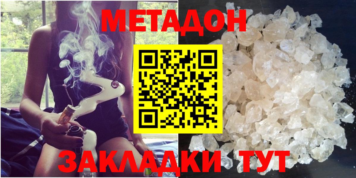 Метадон VHQ Гусь-Хрустальный