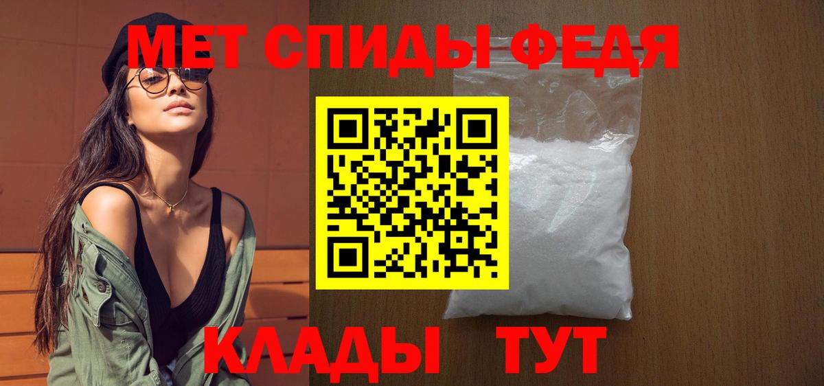 МЕТАМФЕТАМИН мет  Вход с VPN  Гусь-Хрустальный 