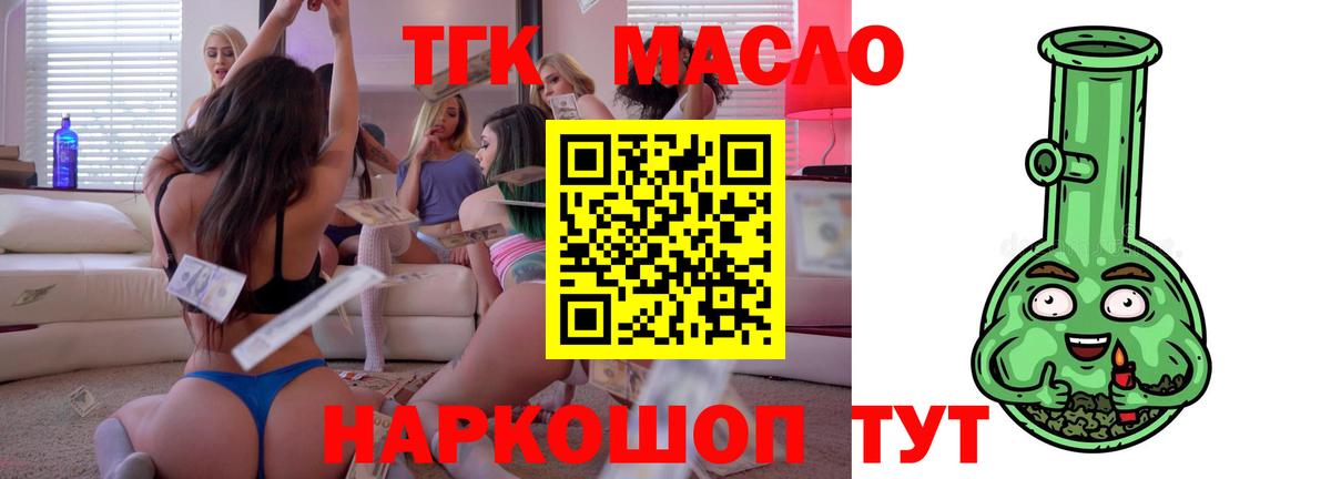 Дистиллят ТГК концентрат  Вход с VPN  ТГК жижа  Гусь-Хрустальный 